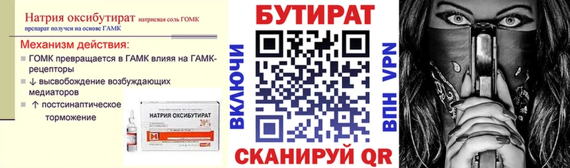 БУТИРАТ GHB  Дмитриев 