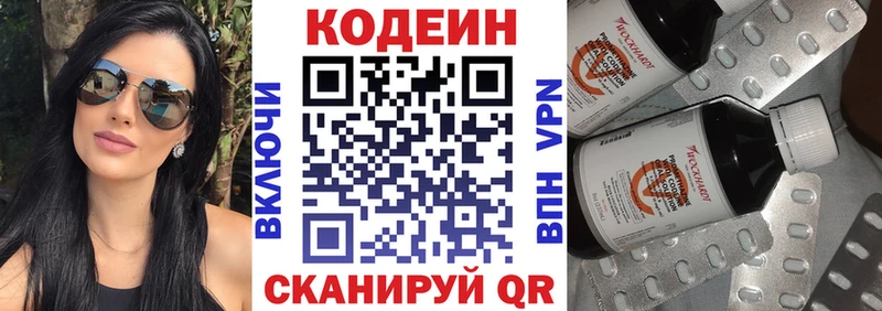 Кодеиновый сироп Lean напиток Lean (лин)  наркотики  Дмитриев 