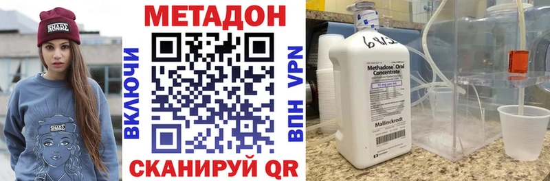 МЕТАДОН VHQ  ОМГ ОМГ онион  Дмитриев 