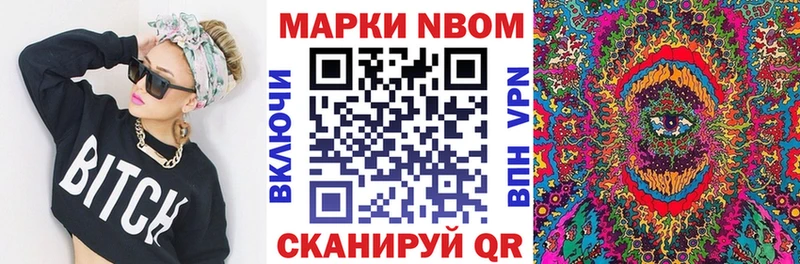 Марки NBOMe 1,8мг  Дмитриев 
